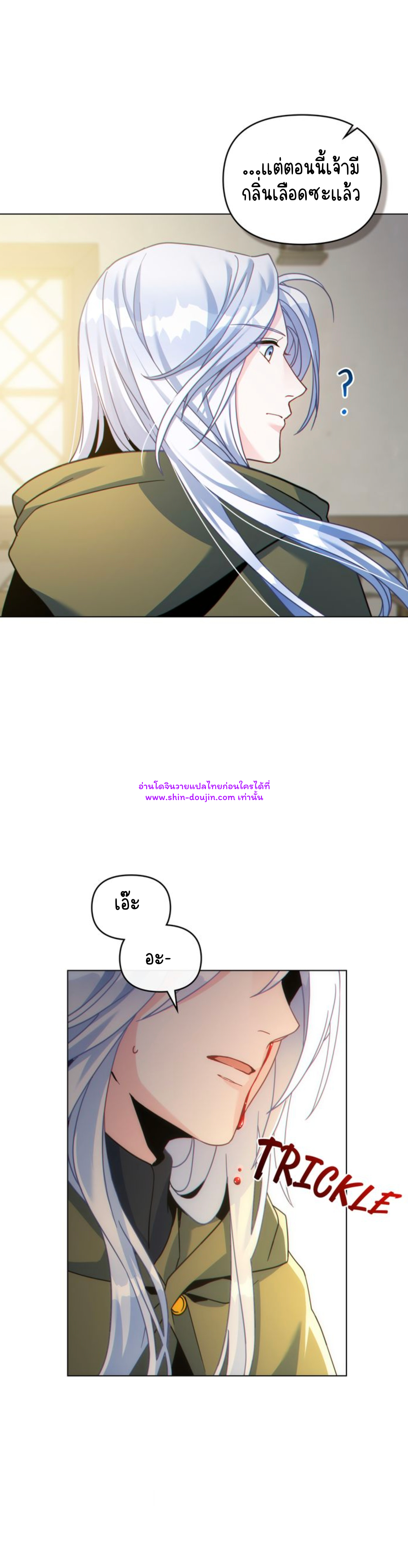 I Can See Your Stats EP 25